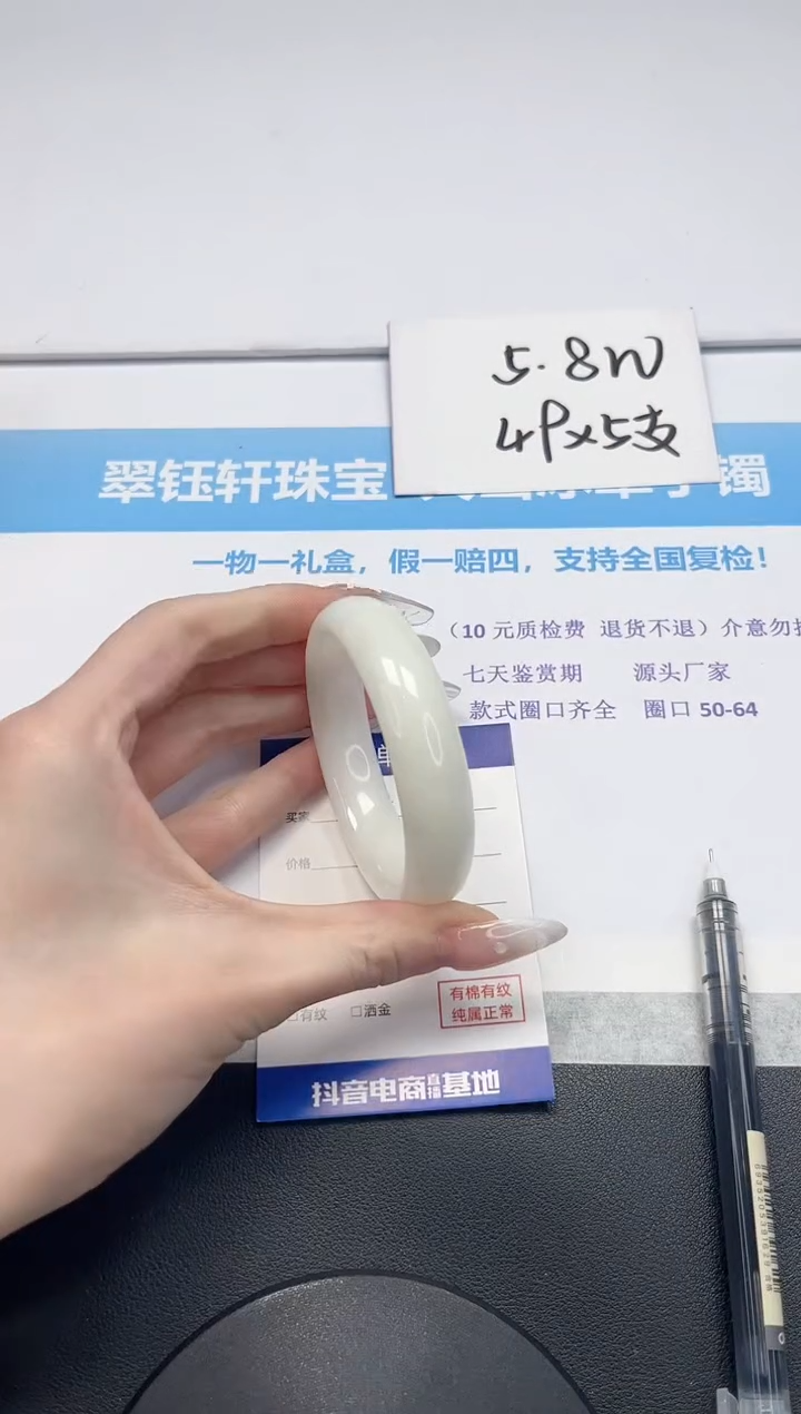 【闪购商品】和田玉手镯未镶嵌V227-54