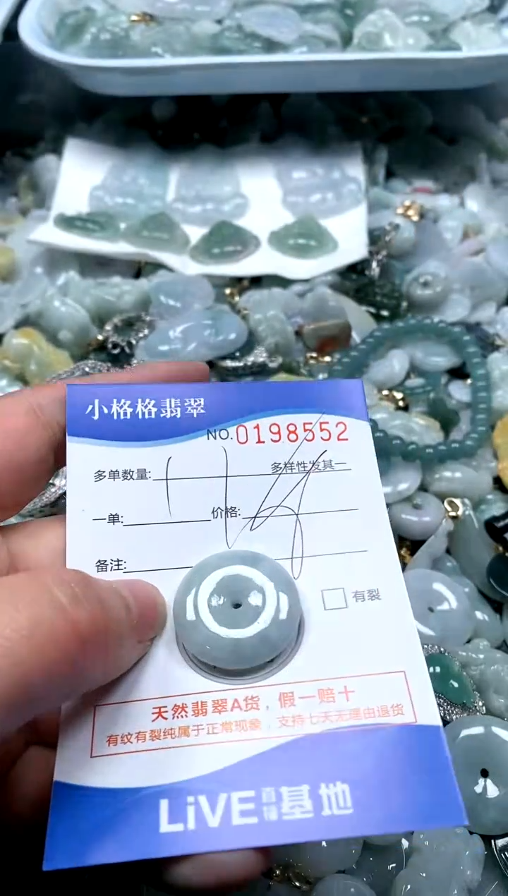 【闪购商品】翡翠颈饰未镶嵌闪购商品0198552