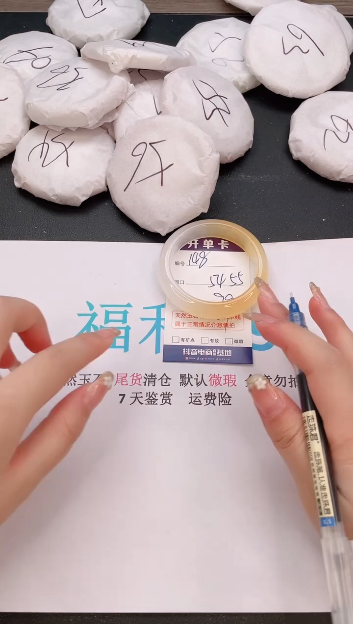 石英质玉手镯未镶嵌编号  148