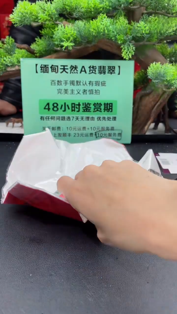【闪购商品】翡翠手镯（贵妃镯）未镶嵌25翡翠手镯