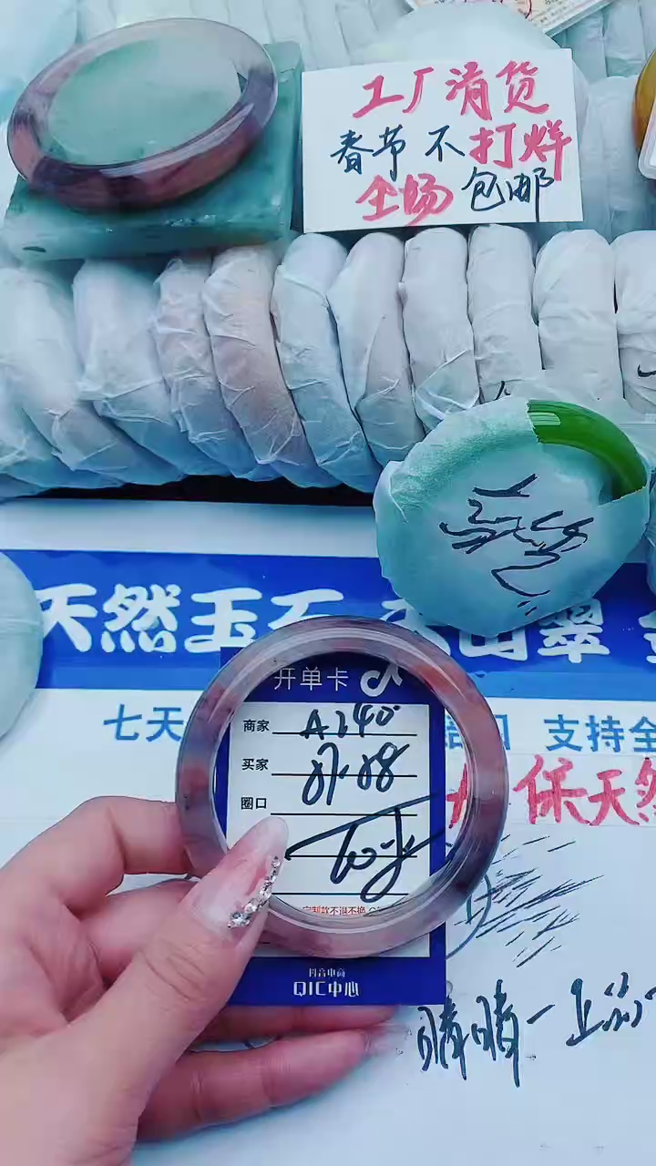 【闪购商品】石英质玉手镯未镶嵌A240+57-58