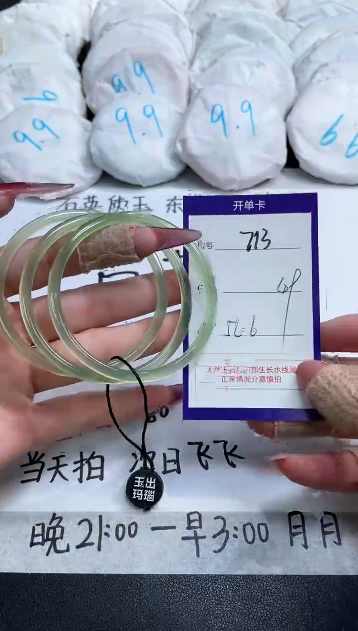 【闪购商品】玛瑙/玉髓手镯未镶嵌713