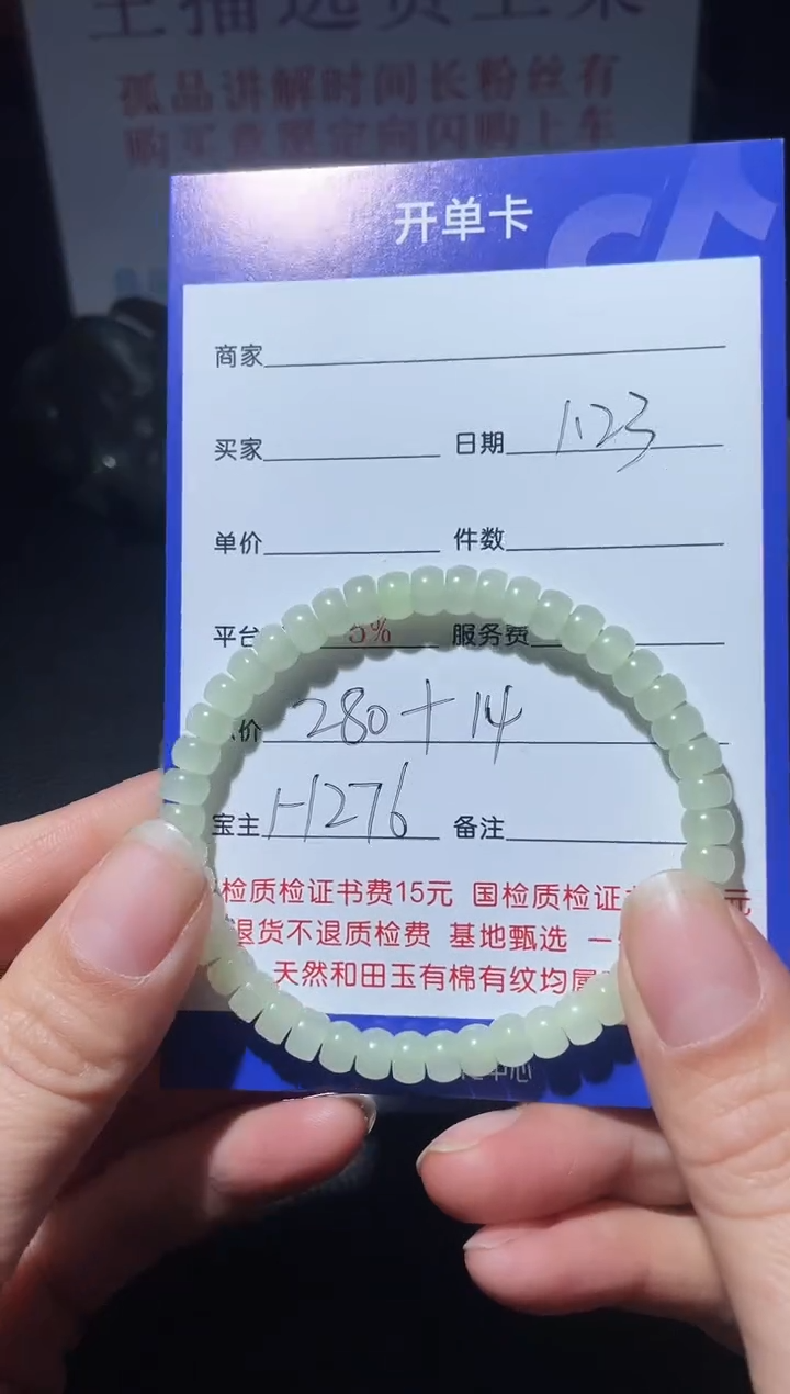 【闪购商品】和田玉手串未镶嵌H276