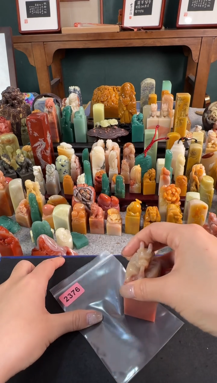 【闪购商品】青田石印石2376包四字