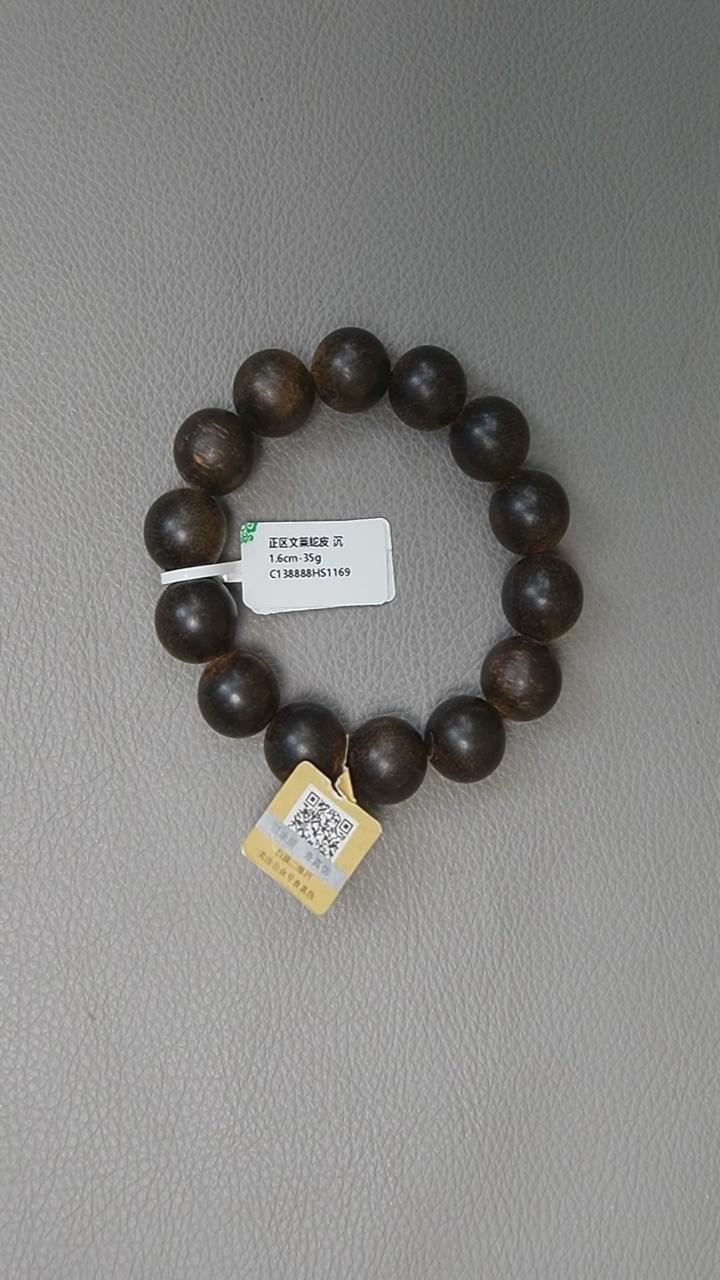 【闪购商品】沉香手串1.6-35g正区文莱蛇皮纹