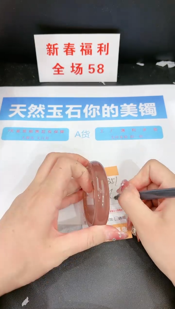 【闪购商品】石英质玉手镯未镶嵌351c 