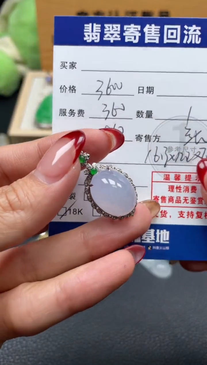 颈饰18K金镶嵌翡翠10152146