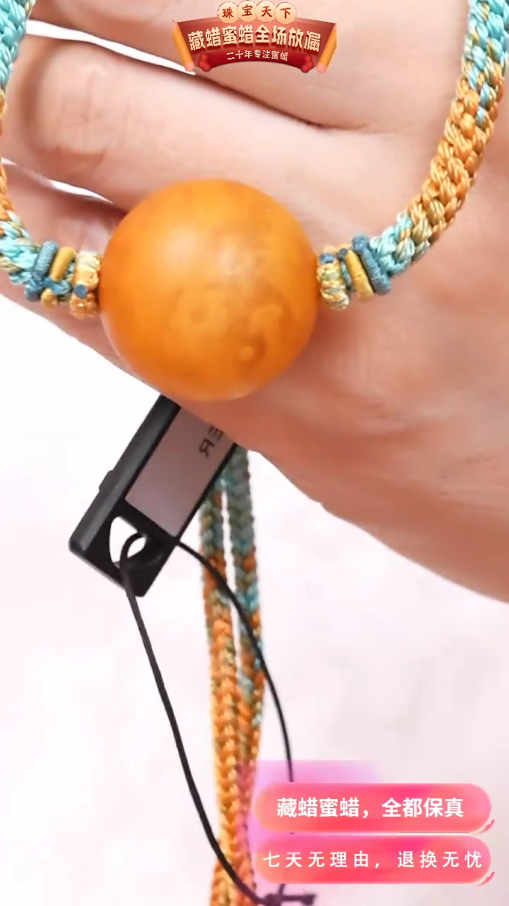 【闪购商品】蜜蜡颈饰未镶嵌7336天然蜜蜡琥珀假一罚四