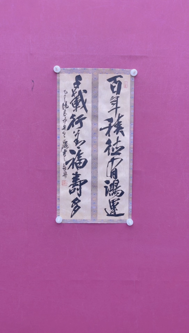 【闪购商品】书法冯尚杰书法作品