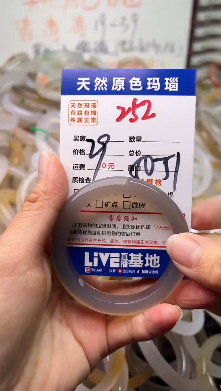 手镯玛瑙/玉髓未镶嵌252