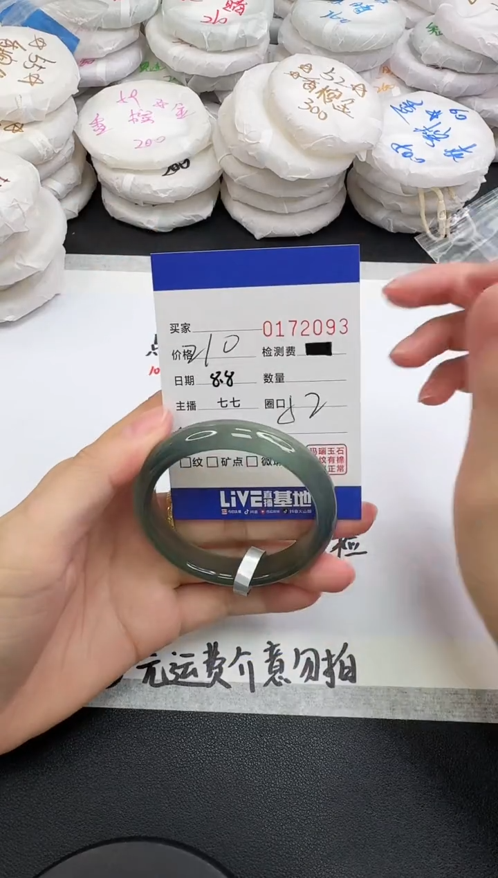 玛瑙/玉髓手镯未镶嵌2093