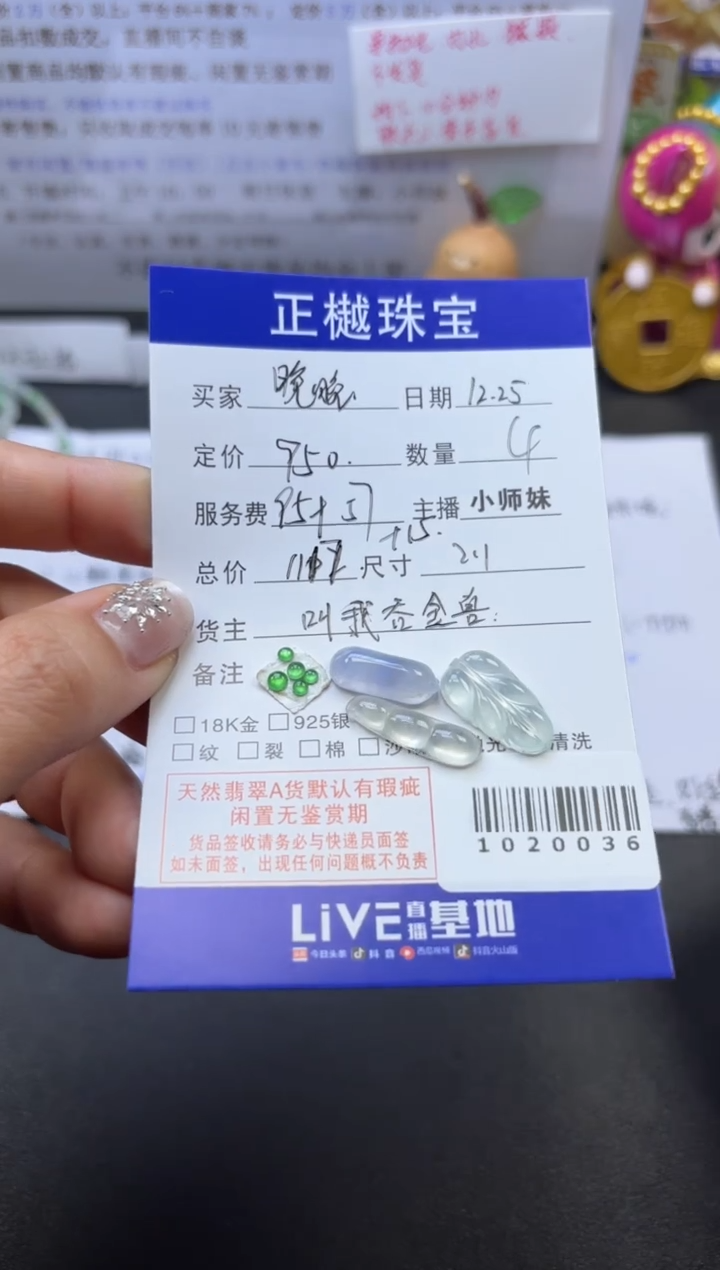 颈饰未镶嵌翡翠晚****害ZYZB-1020036