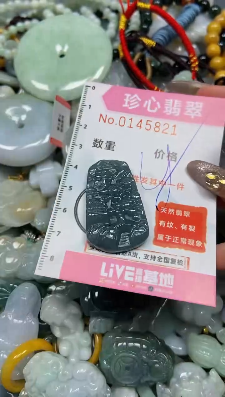 【闪购商品】翡翠颈饰未镶嵌闪购0145821