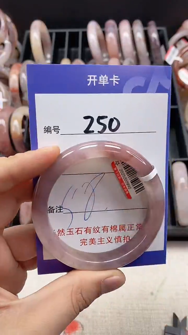 【闪购商品】石英质玉手镯未镶嵌250