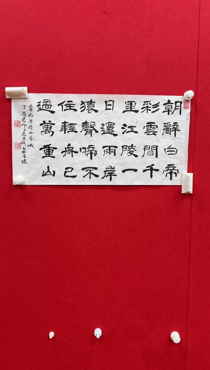 国画z天津人美-尚君砺书法2平尺