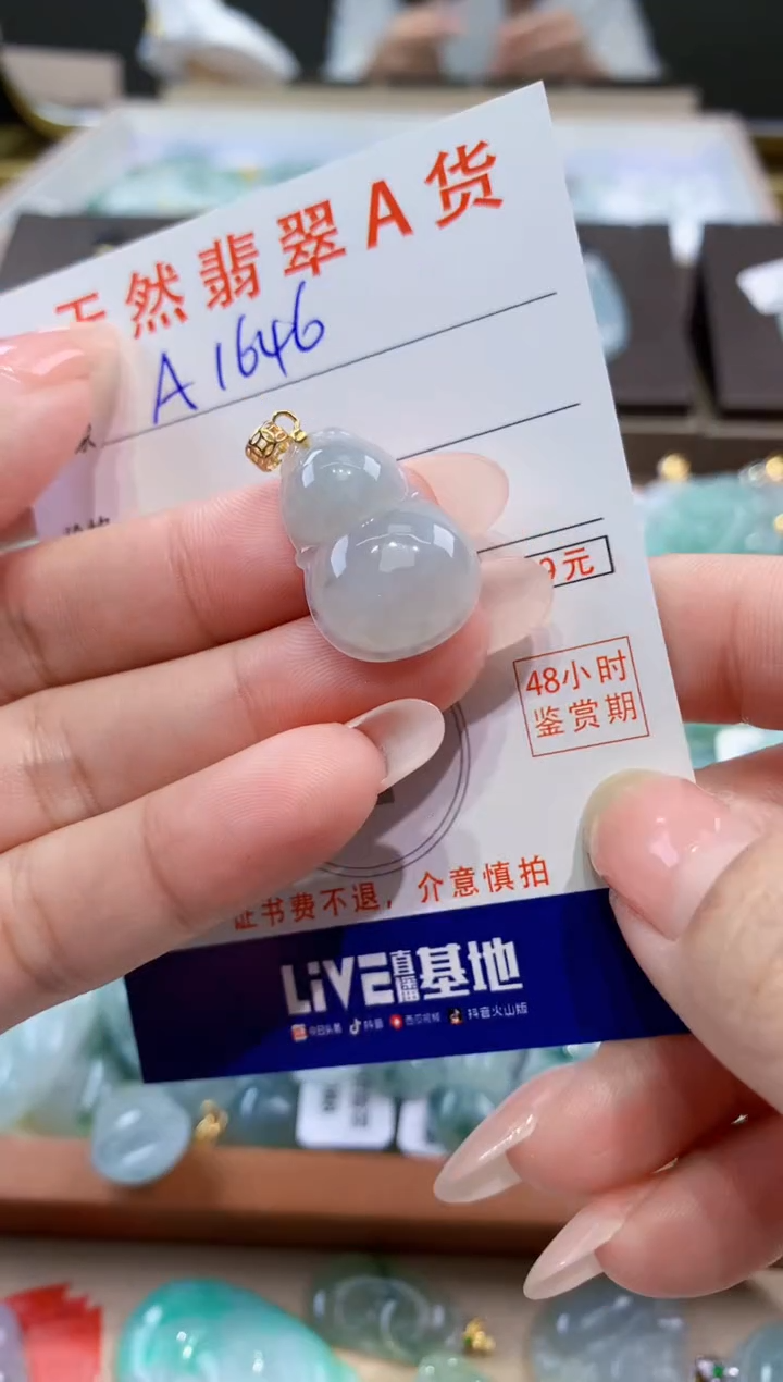 颈饰未镶嵌翡翠天然缅甸a货翡翠