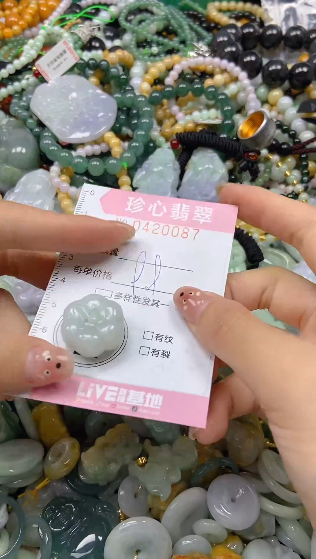 颈饰未镶嵌翡翠闪购0420067