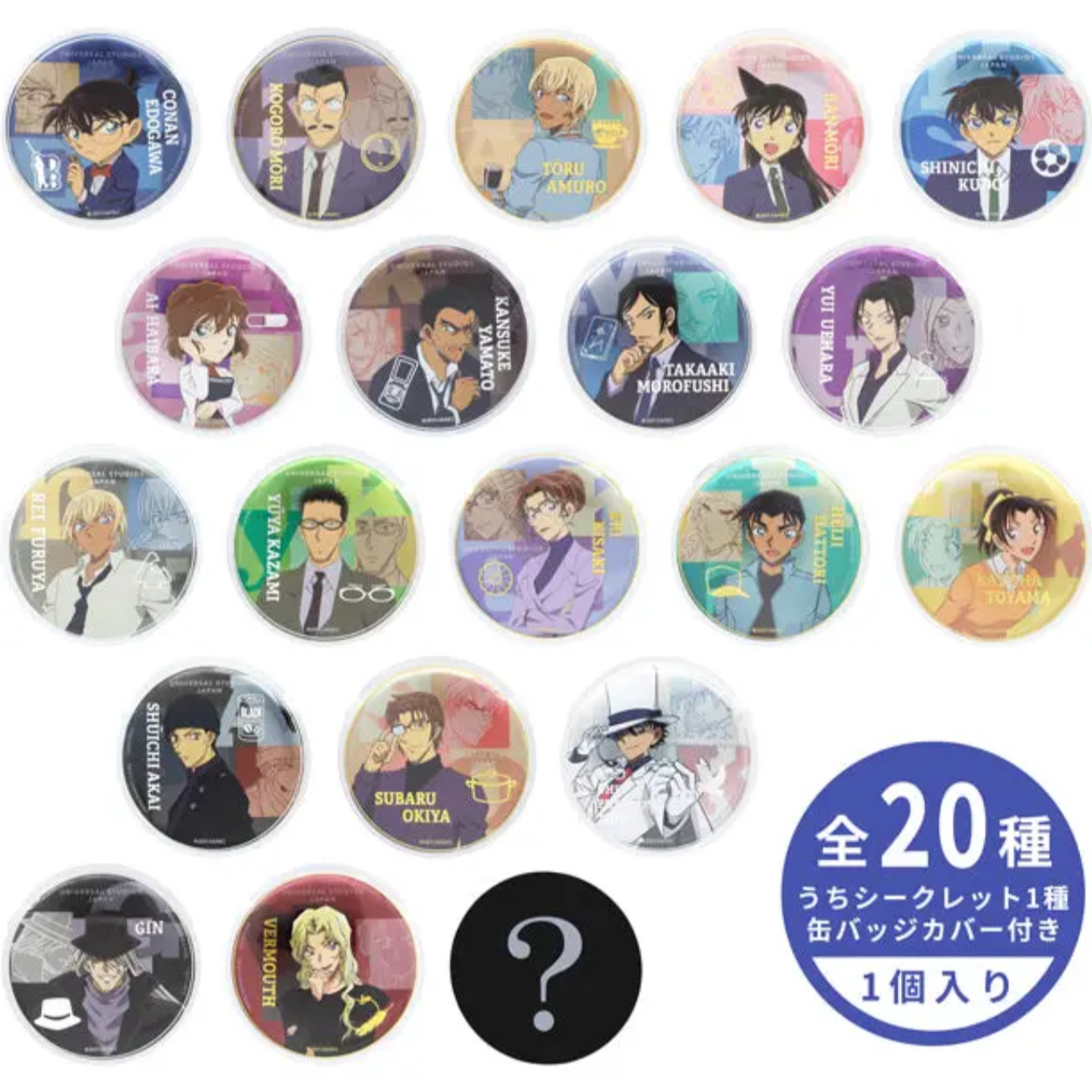 【名侦探柯南】柯南2025usj吧唧大阪环球影城动漫周边盲盒默认代拆