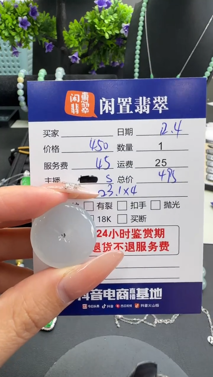 未镶嵌挂件翡翠翡翠挂件