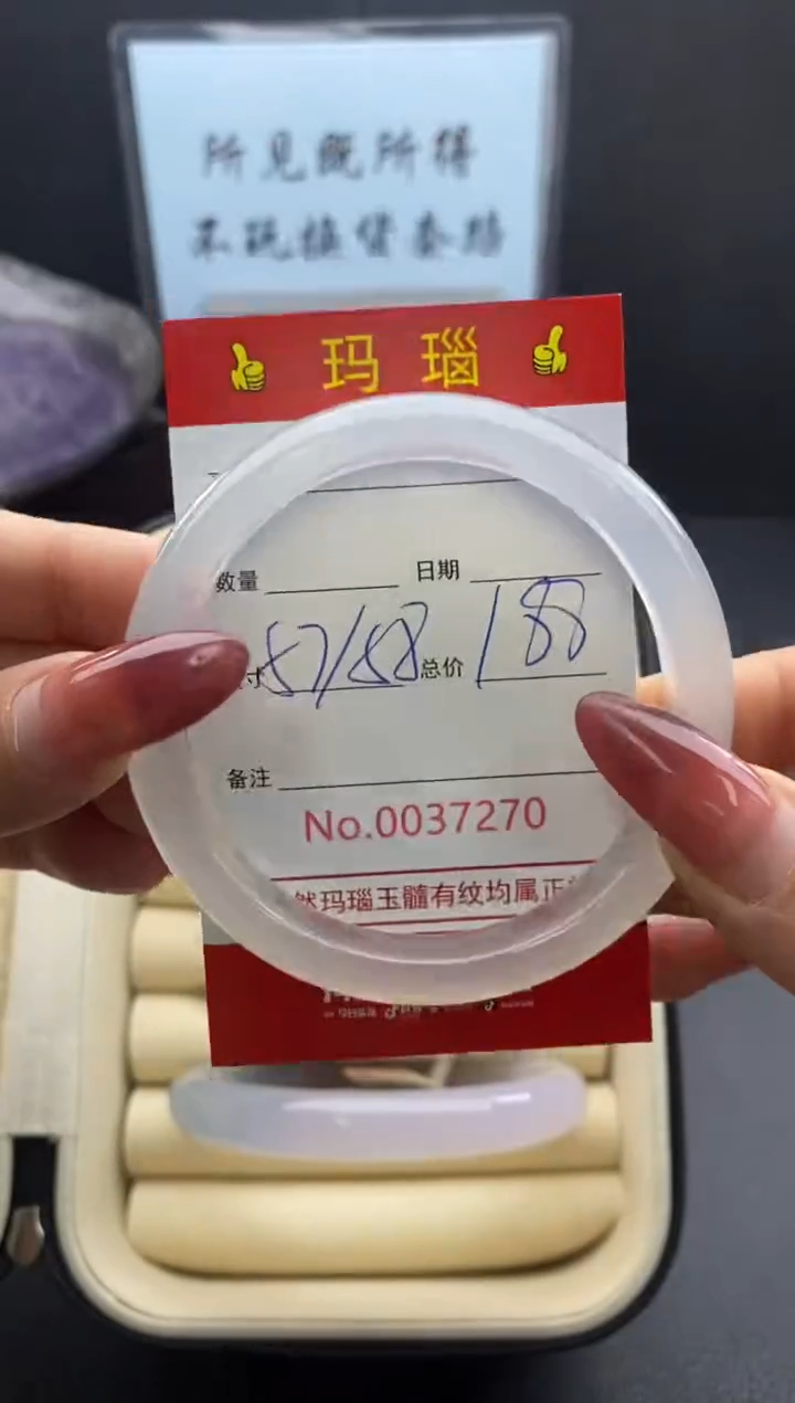 【闪购商品】玛瑙/玉髓手镯未镶嵌37270