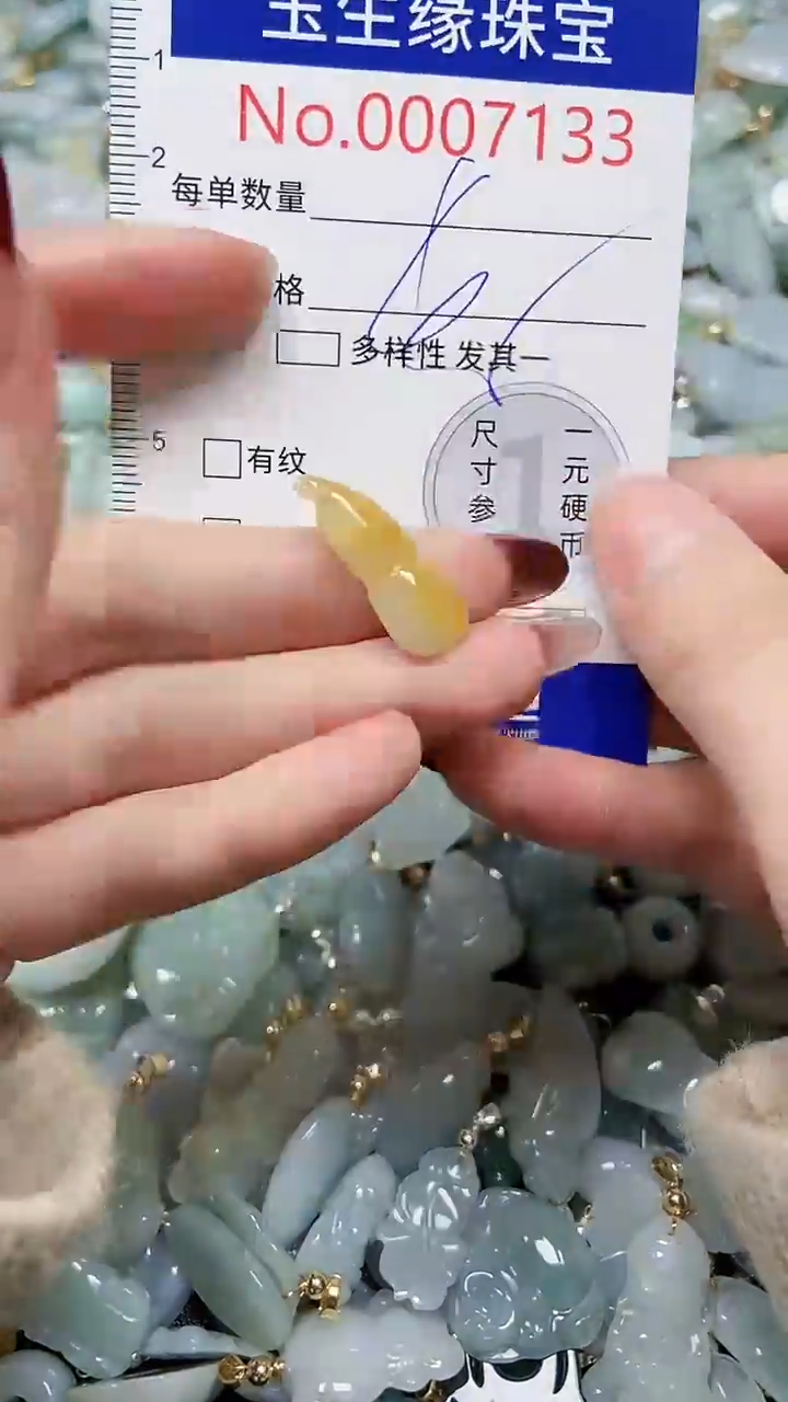 【闪购商品】翡翠颈饰未镶嵌闪购00007133