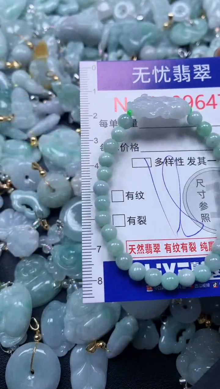 颈饰未镶嵌翡翠9647