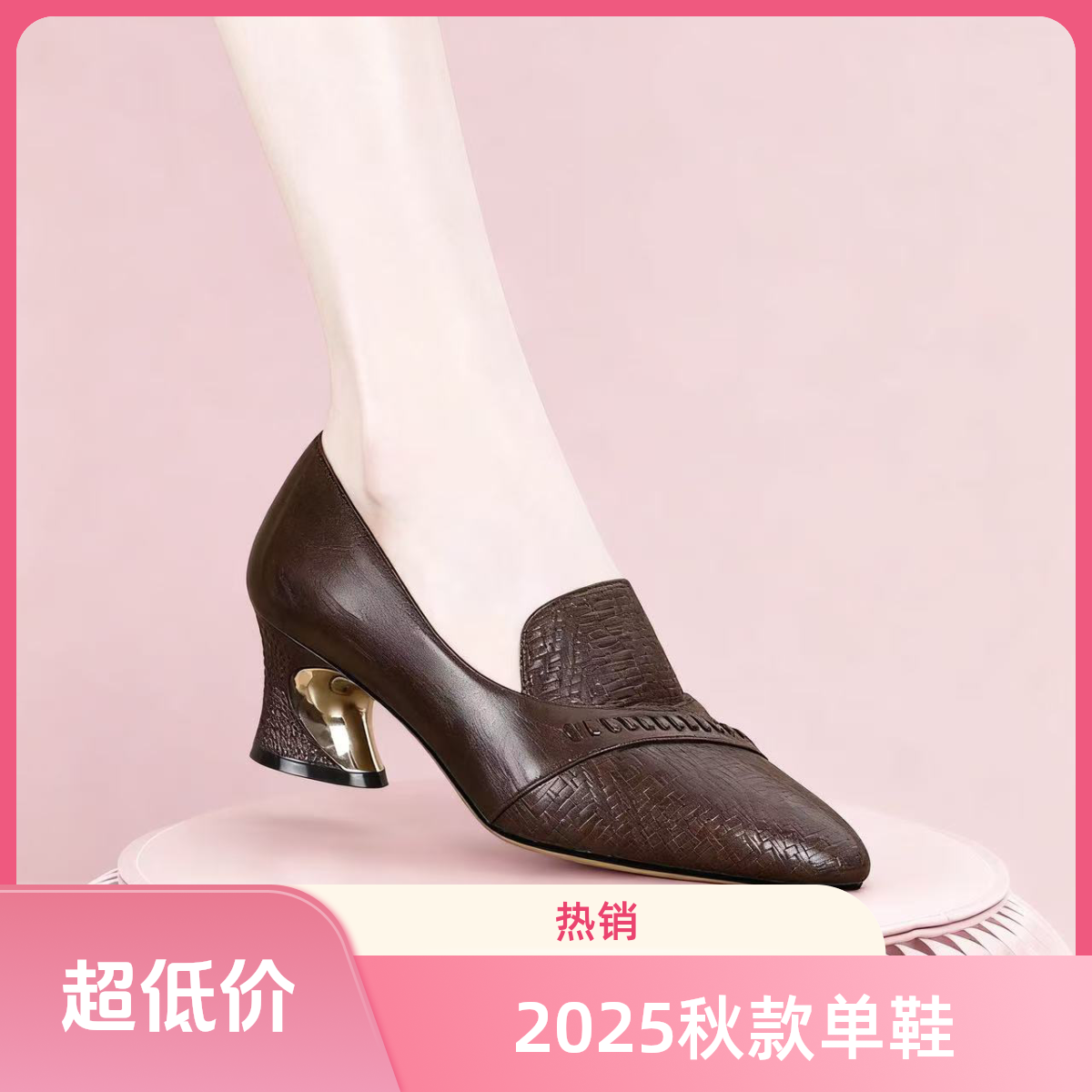 2025秋款单鞋 仙女风高跟欧美风夏季休闲风粗跟时尚浅口尖头h2506