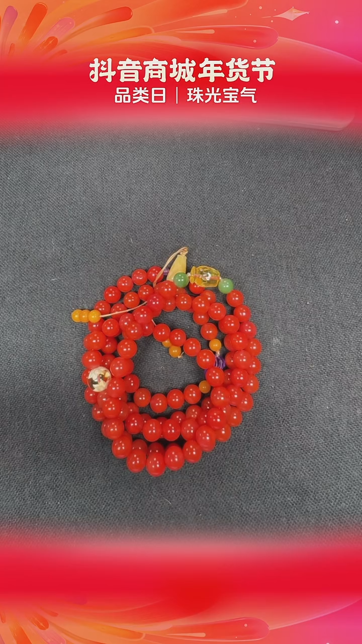 【闪购商品】南红玛瑙手串合金BY0123FPXQ标47