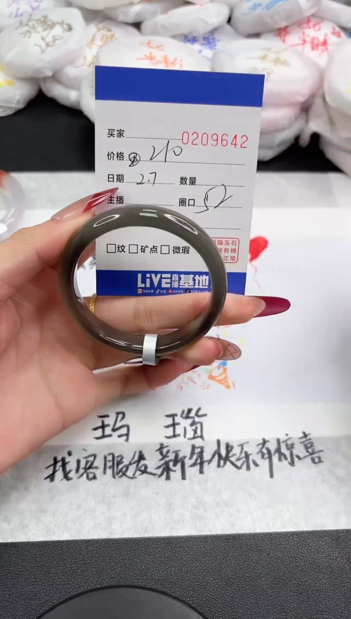 【闪购商品】玛瑙/玉髓手镯未镶嵌9642