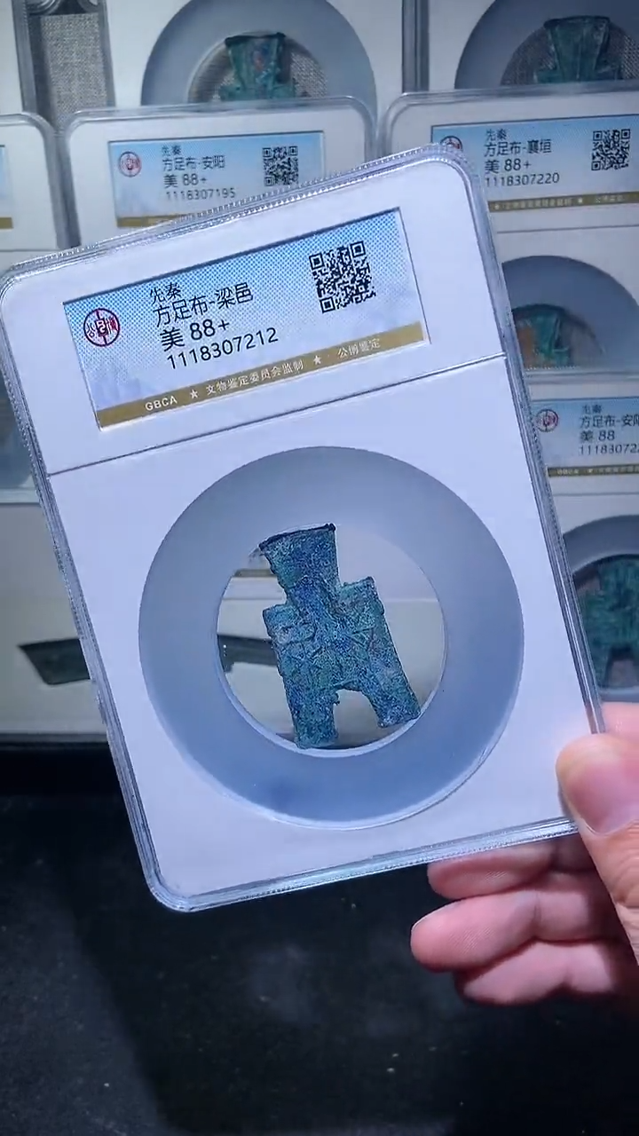 【闪购商品】铜历代 方足布 梁邑