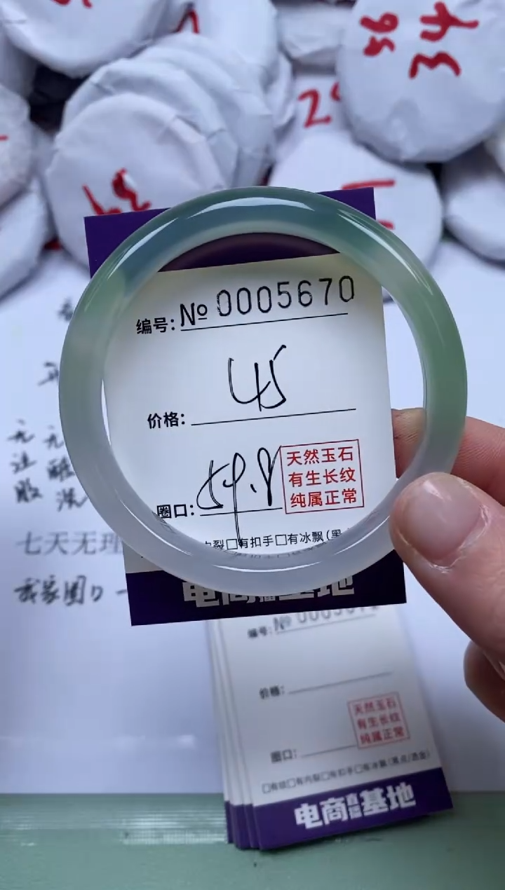 【闪购商品】玛瑙/玉髓手镯未镶嵌5670