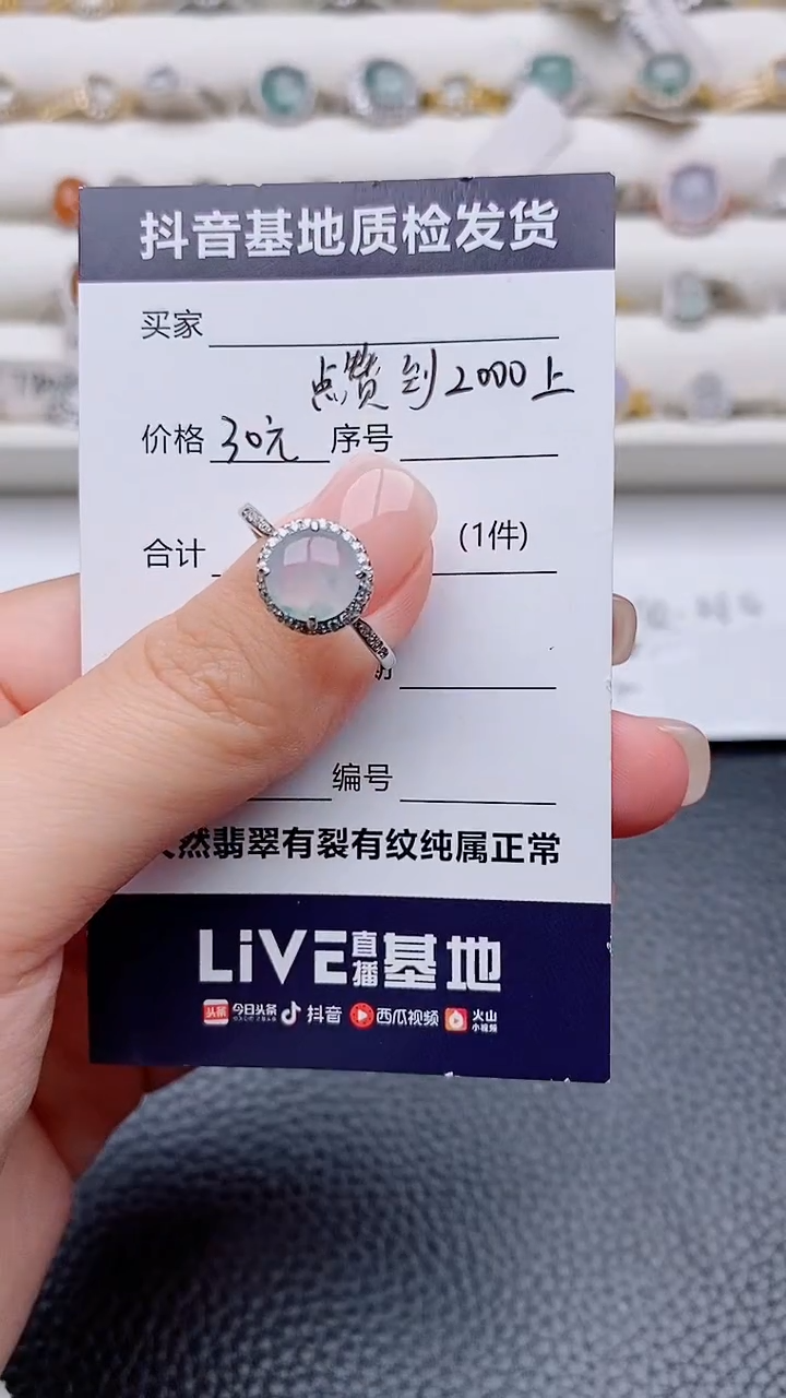 银S925镶嵌戒指翡翠人****载正品 纯天然翡翠