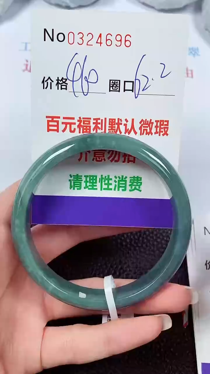 【闪购商品】翡翠手镯未镶嵌00324696