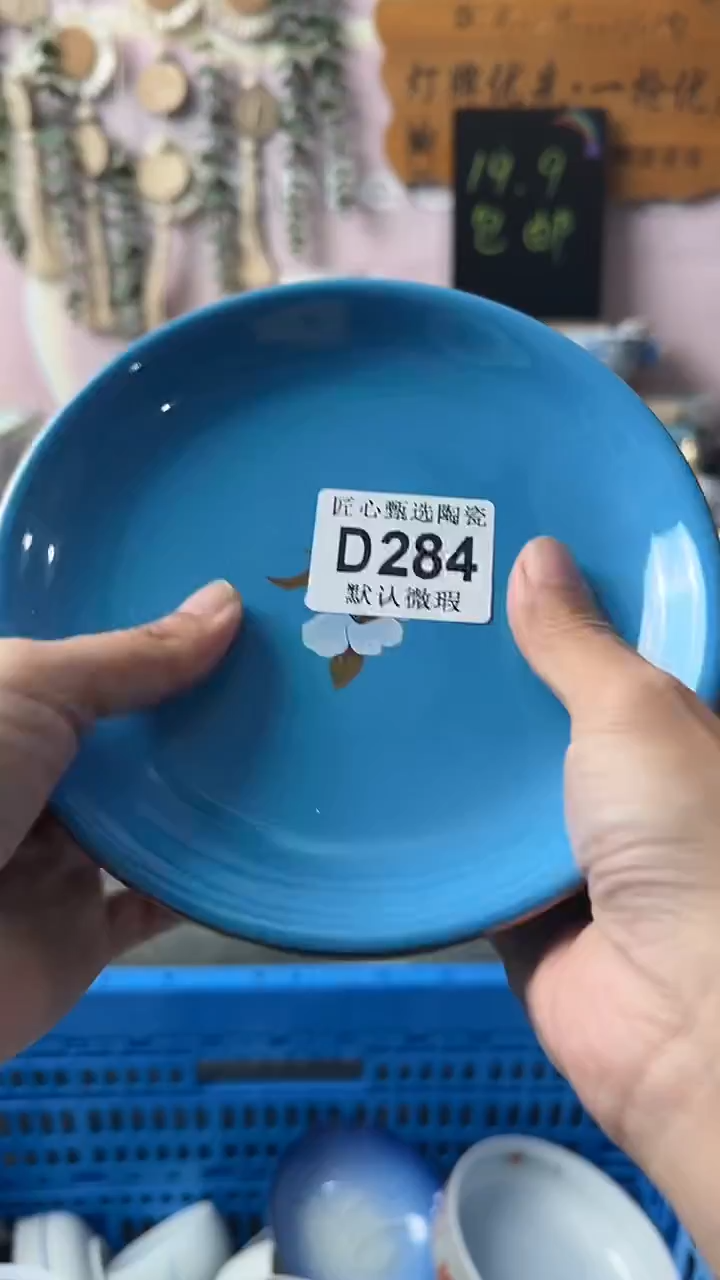 瓷片珊****珊闪购产品默认破损D284