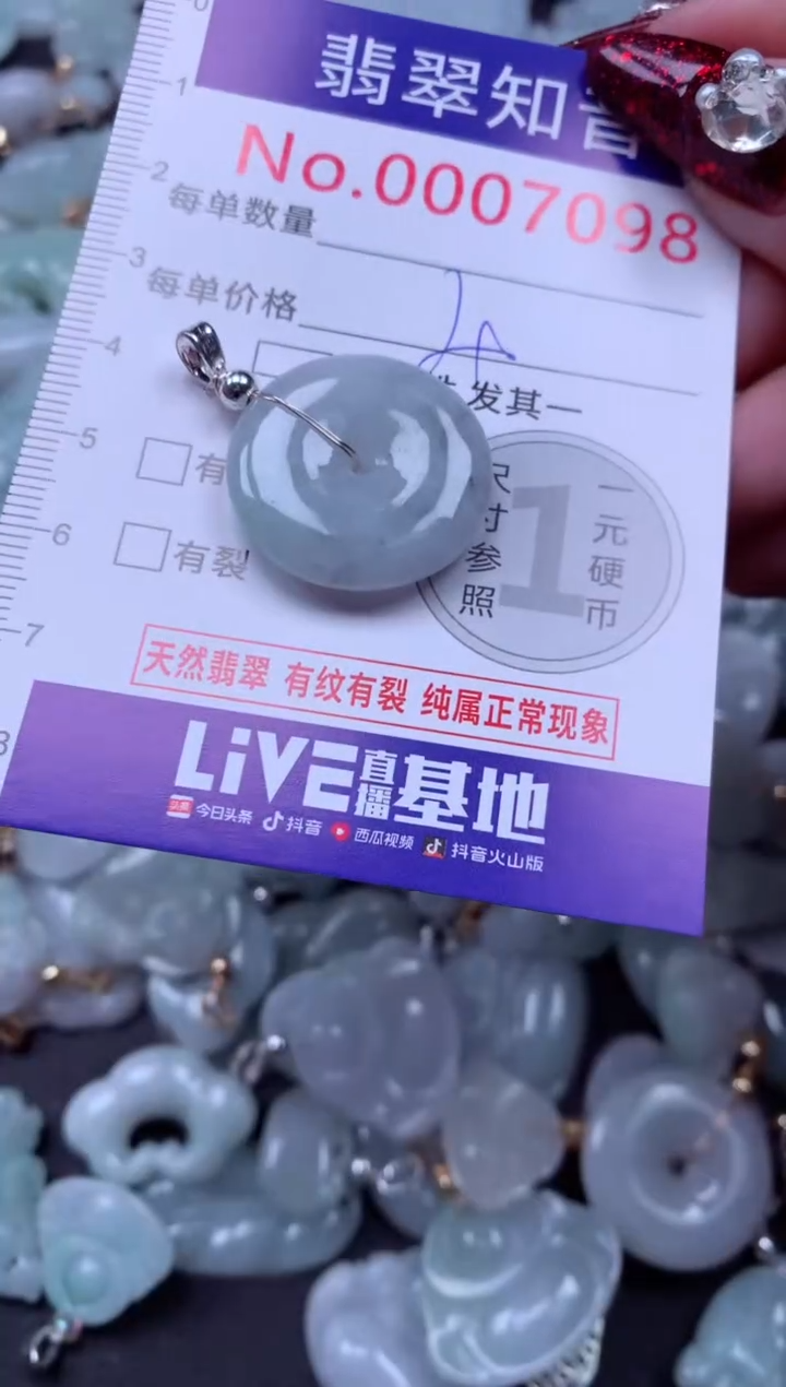 吊坠(不含链)未镶嵌翡翠7098