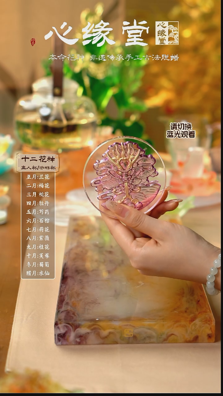 琉璃龙珠杯垫 紫金