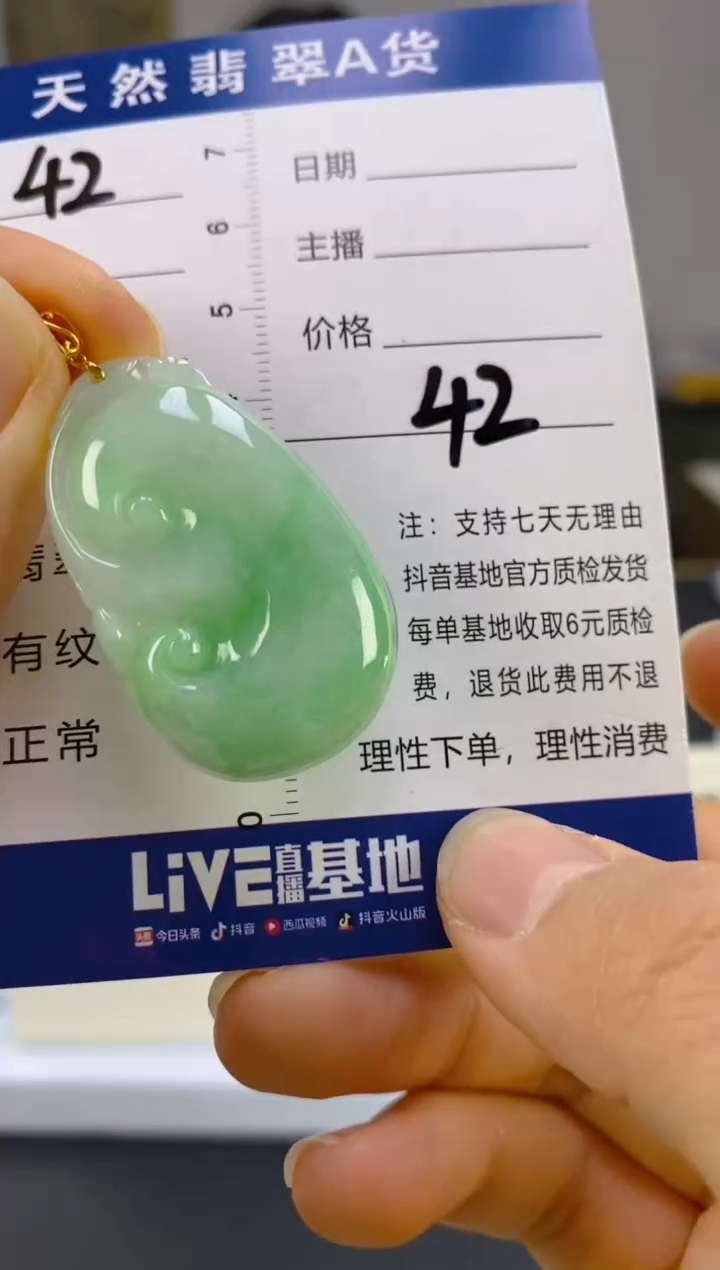 【闪购商品】翡翠颈饰18K金镶嵌天然A货翡翠