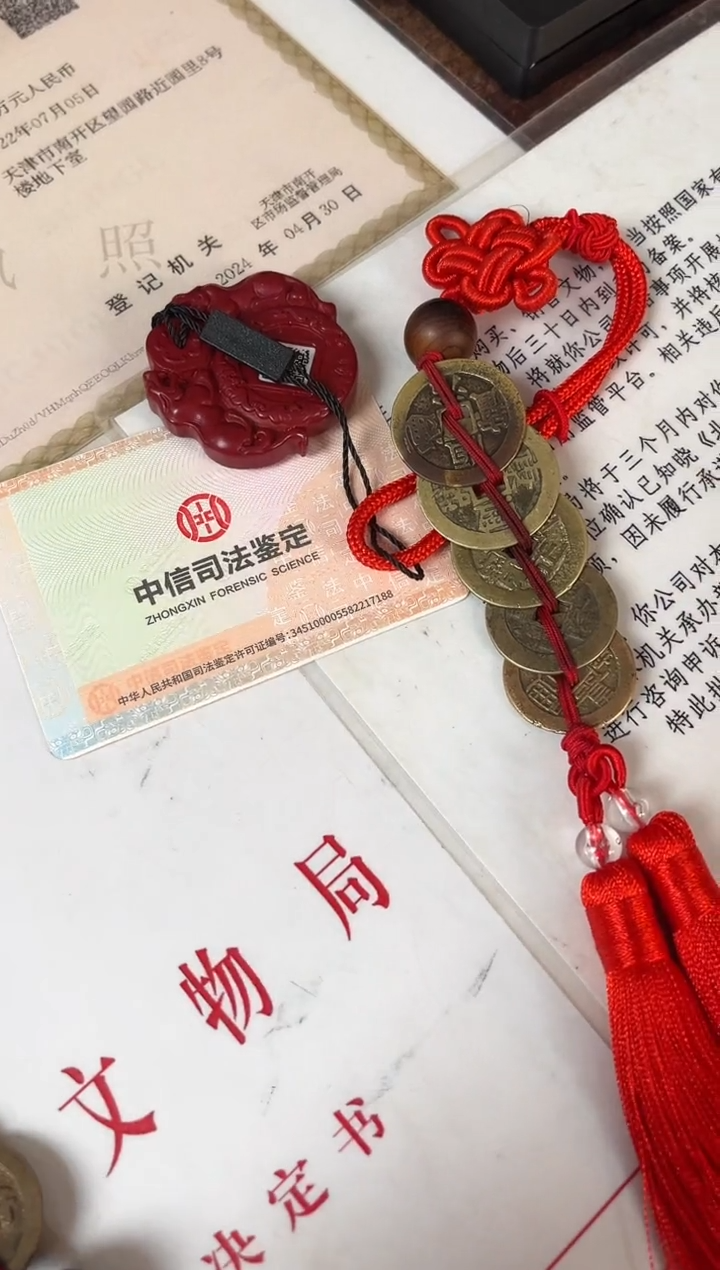 铜公博评级 清代五帝钱 挂饰