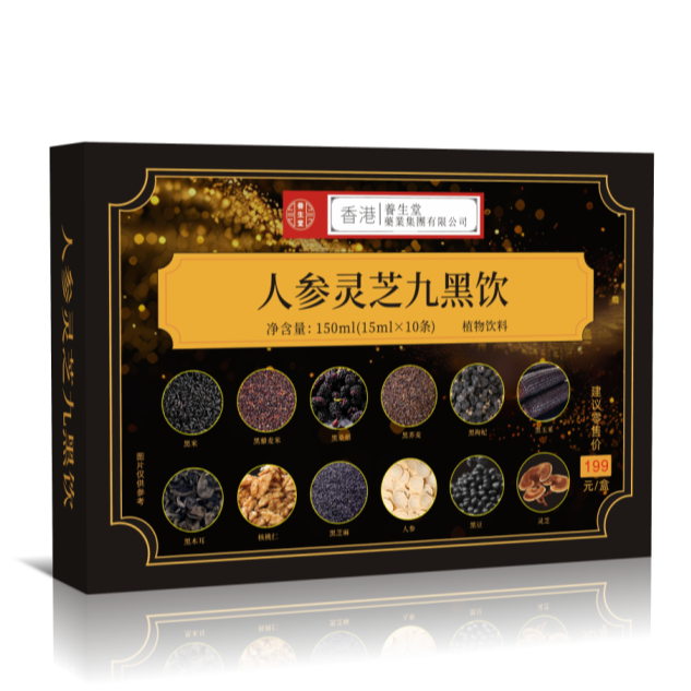人参灵芝九黑饮植物饮料