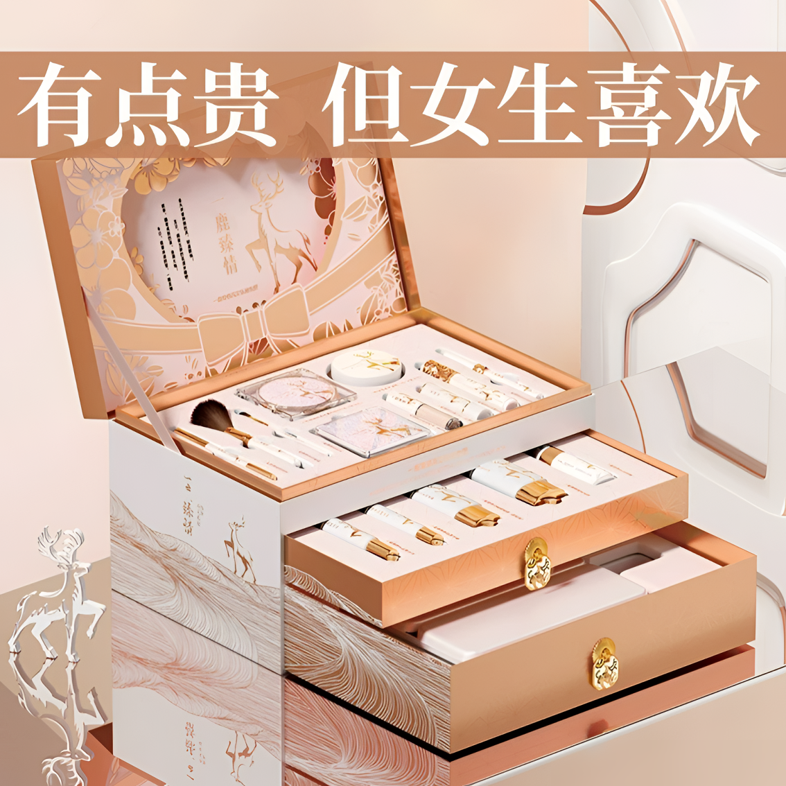 生日礼物女生送女朋友老婆纪念日高档实用化妆品彩妆礼盒小众推荐
