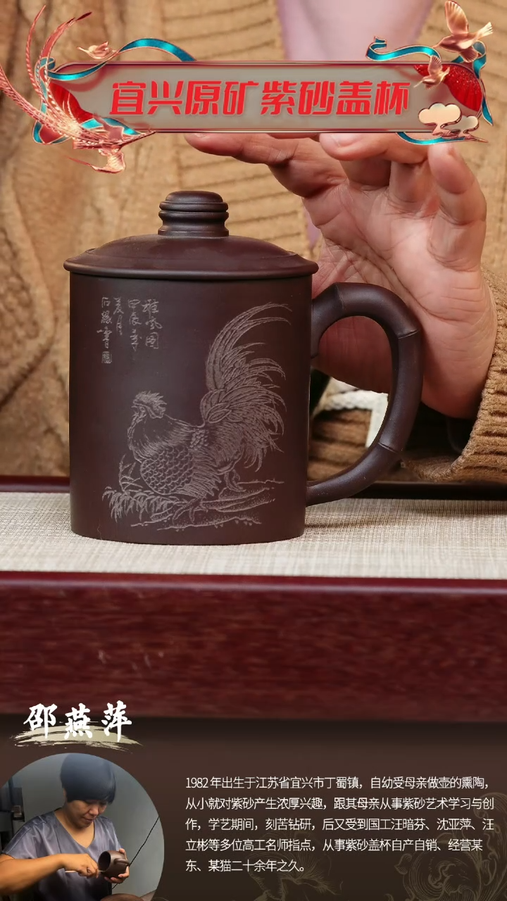 【闪购商品】紫砂茶杯沈系秀竹鸡