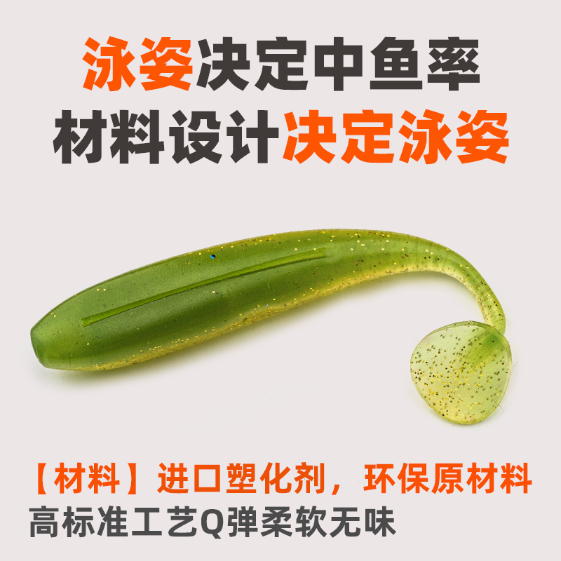 三番路亚 4.5厘米鲈魚者t尾软饵鲈鱼鳜鱼缓沉路亚假饵