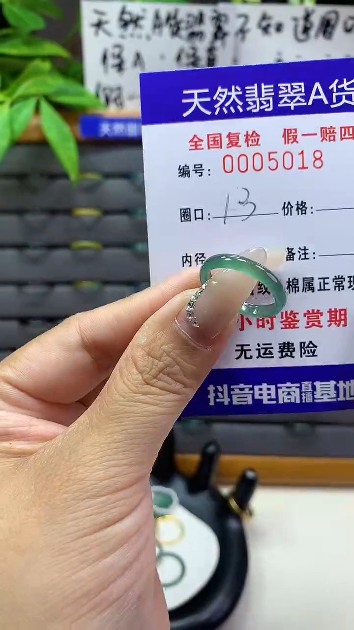 【闪购商品】翡翠戒圈未镶嵌天然翡翠A货5018
