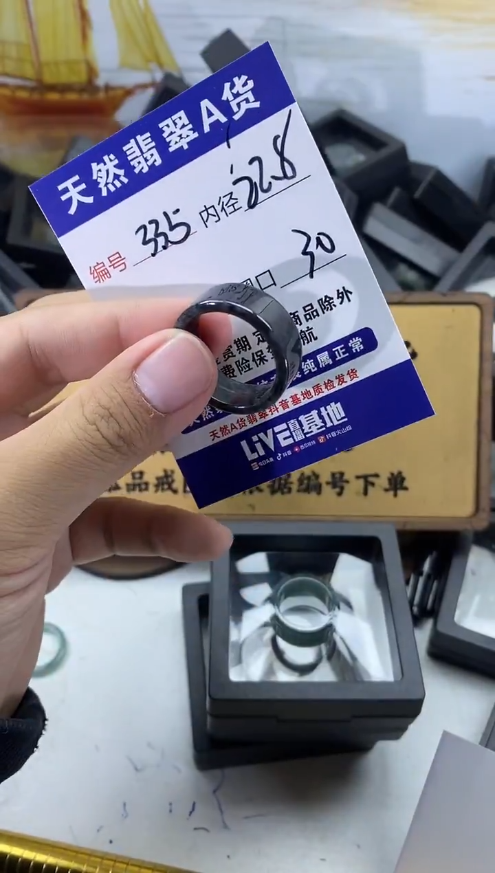 未镶嵌戒圈翡翠335