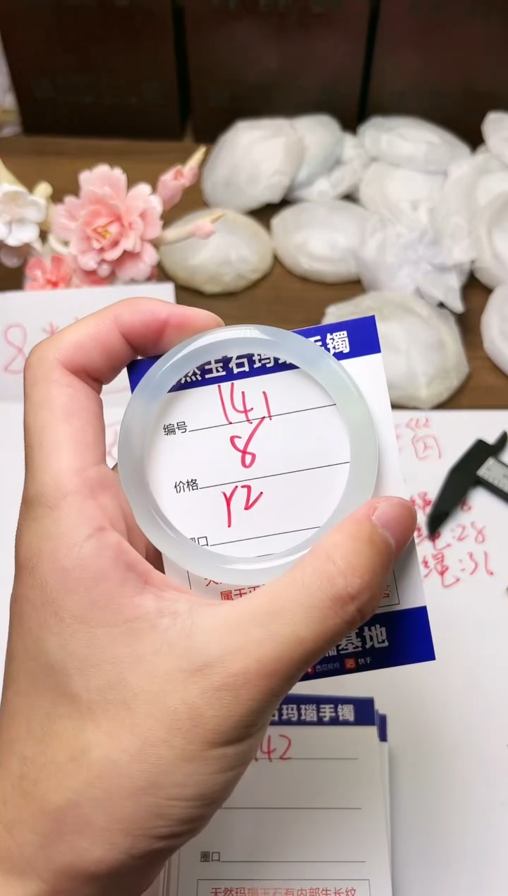 手镯玛瑙/玉髓未镶嵌141