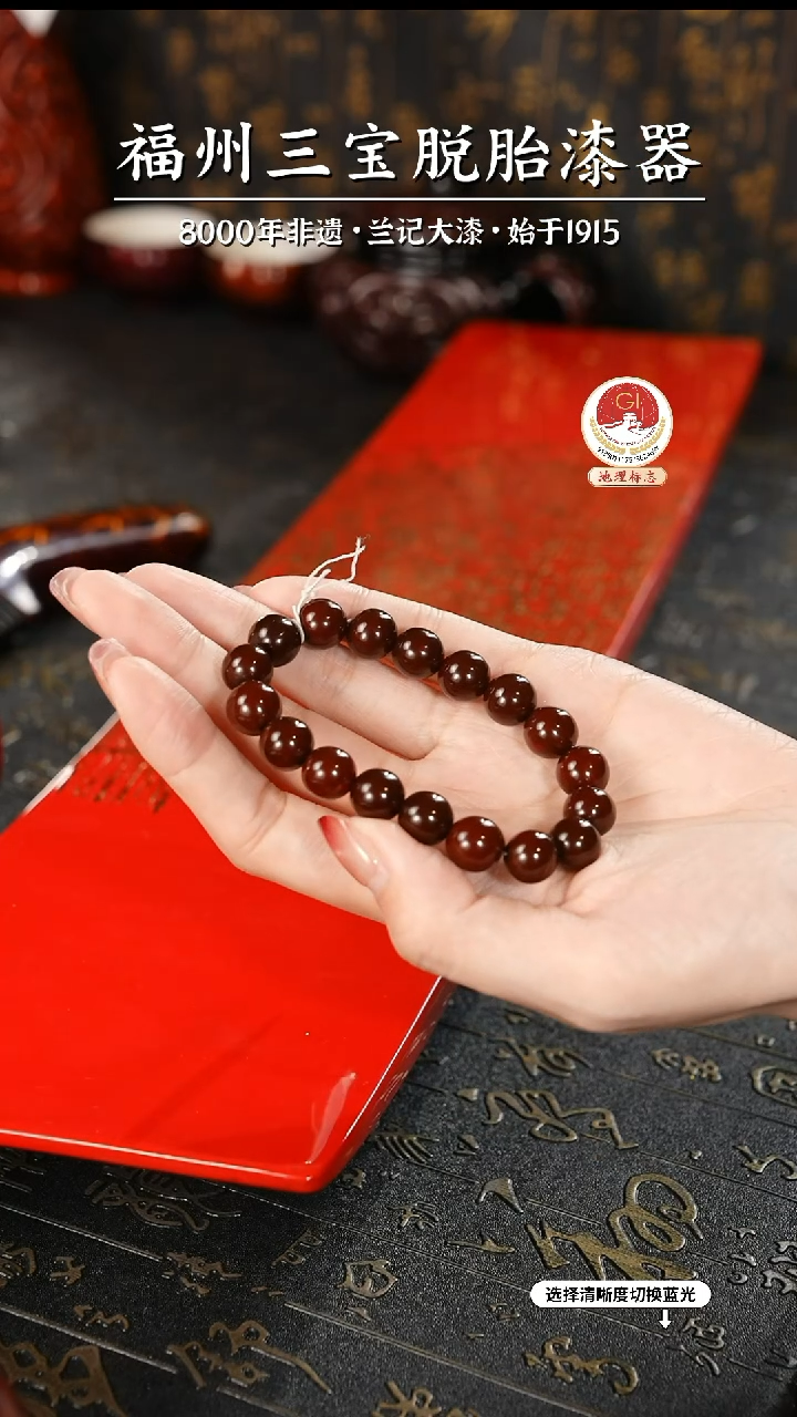 【闪购商品】大漆漆器 许德越老师制赤宝砂手串1.0