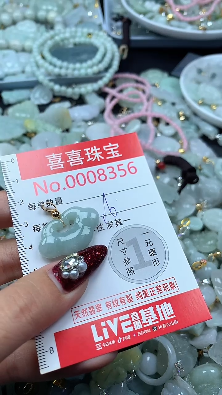 吊坠(不含链)未镶嵌翡翠8356