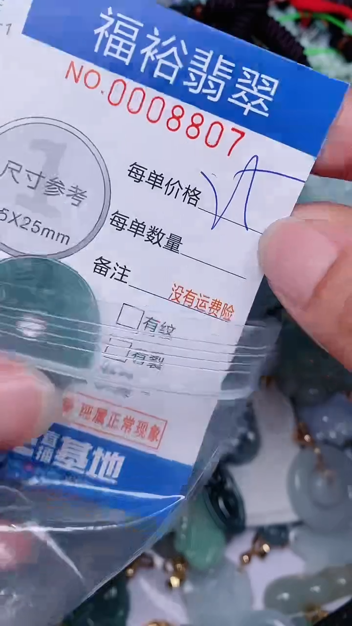 翡翠未镶嵌颈饰...0008807