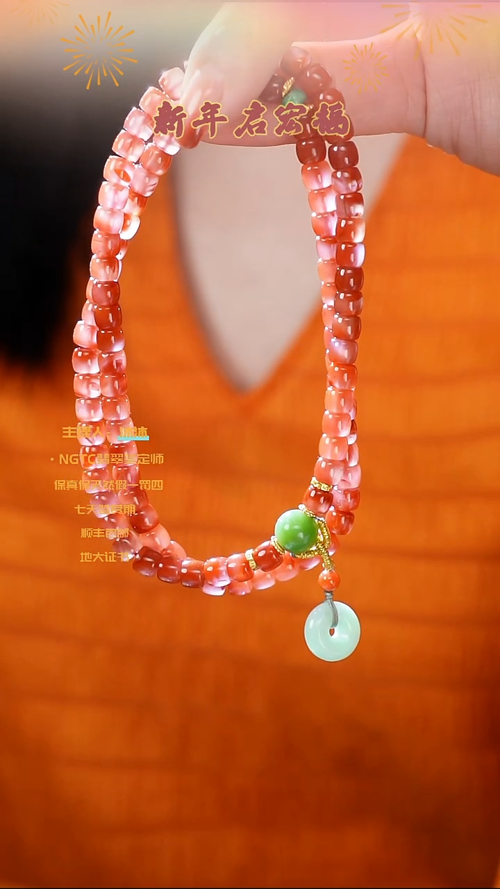 【闪购商品】南红玛瑙手串未镶嵌川料直切多圈