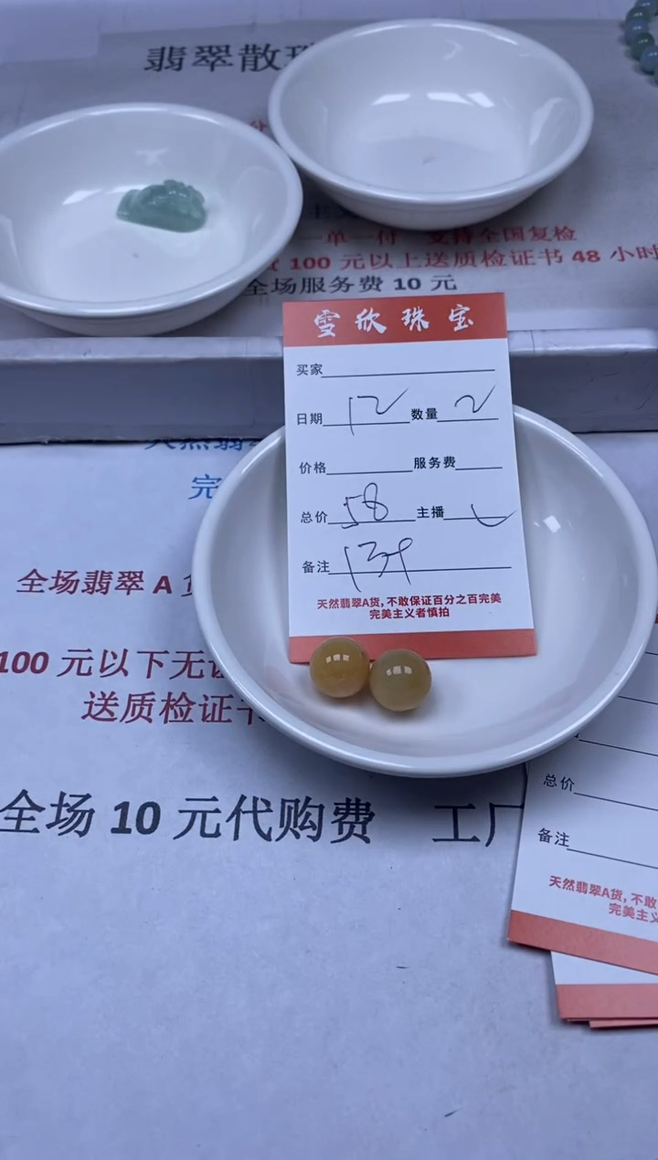 【闪购商品】翡翠颈饰未镶嵌雪欣散珠定制diy